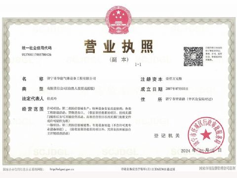點(diǎn)擊查看詳細(xì)信息<br>標(biāo)題：營(yíng)業(yè)執(zhí)照 閱讀次數(shù)：771
