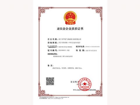 點(diǎn)擊查看詳細(xì)信息<br>標(biāo)題：建筑業(yè)企業(yè)資質(zhì)證書(shū) 閱讀次數(shù)：704